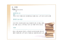 건강카페, 디저트 사업 계획서 -10