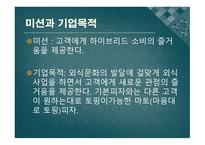 (주) 마토피자 - 사업계획서 -5