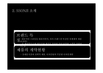남자 쇼핑몰(온라인,오프라인) 사업계획서 -9