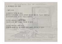 동성결혼의 합법화 - 동성결혼의 개념, 현재법률 내의 결혼 -4