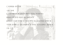 동성결혼의 합법화 - 동성결혼의 개념, 현재법률 내의 결혼 -5