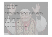 동성결혼의 합법화 - 동성결혼의 개념, 현재법률 내의 결혼 -6