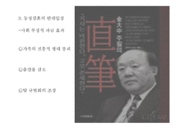 동성결혼의 합법화 - 동성결혼의 개념, 현재법률 내의 결혼 -7