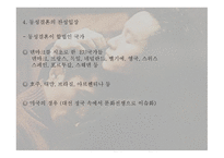 동성결혼의 합법화 - 동성결혼의 개념, 현재법률 내의 결혼 -9