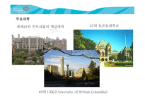캐나다 사회와 문화 -8