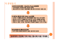 사업계획서 샌드위치 사업 - 회사소개, 비전 -5