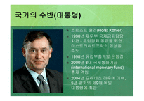 독일 연구 - 정식국호 및 정부형태 -5