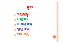 ㈜짜이홍 - 프로모션 상품 및 판촉물 전문 제작 판매 -2