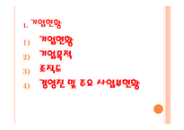 ㈜짜이홍 - 프로모션 상품 및 판촉물 전문 제작 판매 -3