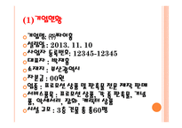 ㈜짜이홍 - 프로모션 상품 및 판촉물 전문 제작 판매 -4