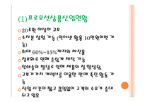 ㈜짜이홍 - 프로모션 상품 및 판촉물 전문 제작 판매 -9