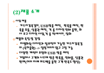 ㈜짜이홍 - 프로모션 상품 및 판촉물 전문 제작 판매 -10