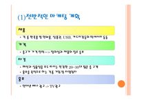 ㈜짜이홍 - 프로모션 상품 및 판촉물 전문 제작 판매 -16