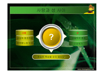 성정체성 성문화 -10