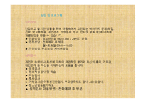 광산구청소년상담복지센터 소개 -6
