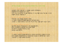 광산구청소년상담복지센터 소개 -10