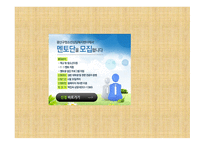 광산구청소년상담복지센터 소개 -12