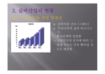 사업계획서_산업성 분석, 카페의 사업성 분석, 사업 내용 -6