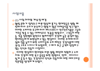 사업계획서 - 어디서나 쉽게 즐길 수 있는 건강식으로 선식과 전통차에 대한 테이크아웃 전문점 -4