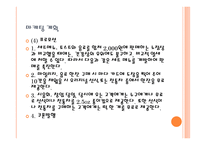 사업계획서 - 어디서나 쉽게 즐길 수 있는 건강식으로 선식과 전통차에 대한 테이크아웃 전문점 -15