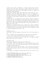 다문화사회로의 진행 과정에서 한국 다문화교육의 개선점 - 다수를 위한 교육의 관점에서 -3
