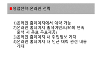사업계획서 스터디 카페 -10