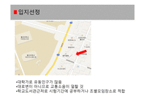 사업계획서 스터디 카페 -11