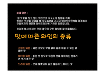 small wine bar 사업계획서 -6