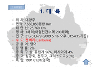호주경찰 - 대륙, 정부, 경제, 군사 -3