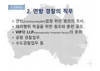 호주경찰 - 대륙, 정부, 경제, 군사 -10