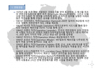호주경찰 - 대륙, 정부, 경제, 군사 -11