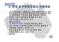 호주경찰 - 대륙, 정부, 경제, 군사 -15