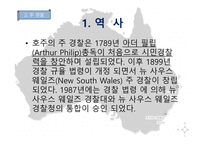 호주경찰 - 대륙, 정부, 경제, 군사 -17