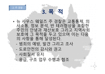 호주경찰 - 대륙, 정부, 경제, 군사 -19