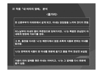 일상과 비일상의 균열 - 내_여자의_열매, 생태페미니즘에 대해서 -7