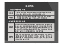 일상과 비일상의 균열 - 내_여자의_열매, 생태페미니즘에 대해서 -9