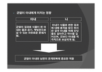 일상과 비일상의 균열 - 내_여자의_열매, 생태페미니즘에 대해서 -10