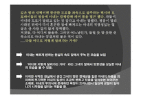 일상과 비일상의 균열 - 내_여자의_열매, 생태페미니즘에 대해서 -12