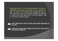 일상과 비일상의 균열 - 내_여자의_열매, 생태페미니즘에 대해서 -13