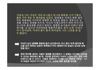 일상과 비일상의 균열 - 내_여자의_열매, 생태페미니즘에 대해서 -14