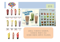 버블티 사업계획서 -5