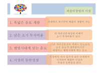 버블티 사업계획서 -9