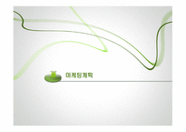우리다(茶), 한방차 테이크아웃 전문점  사업계획서 -10