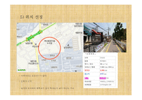 사업계획서 헬시 푸드 전문점 식음료 외식업(카페) -18