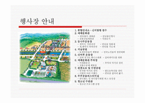 무주 반딧불 축제 소개 -7