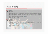 무주 반딧불 축제 소개 -10
