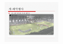 무주 반딧불 축제 소개 -11