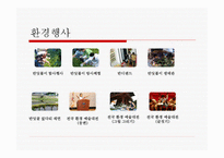 무주 반딧불 축제 소개 -12