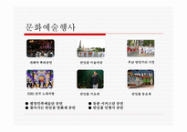무주 반딧불 축제 소개 -13