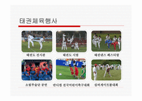 무주 반딧불 축제 소개 -14